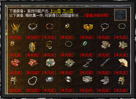 图鉴一